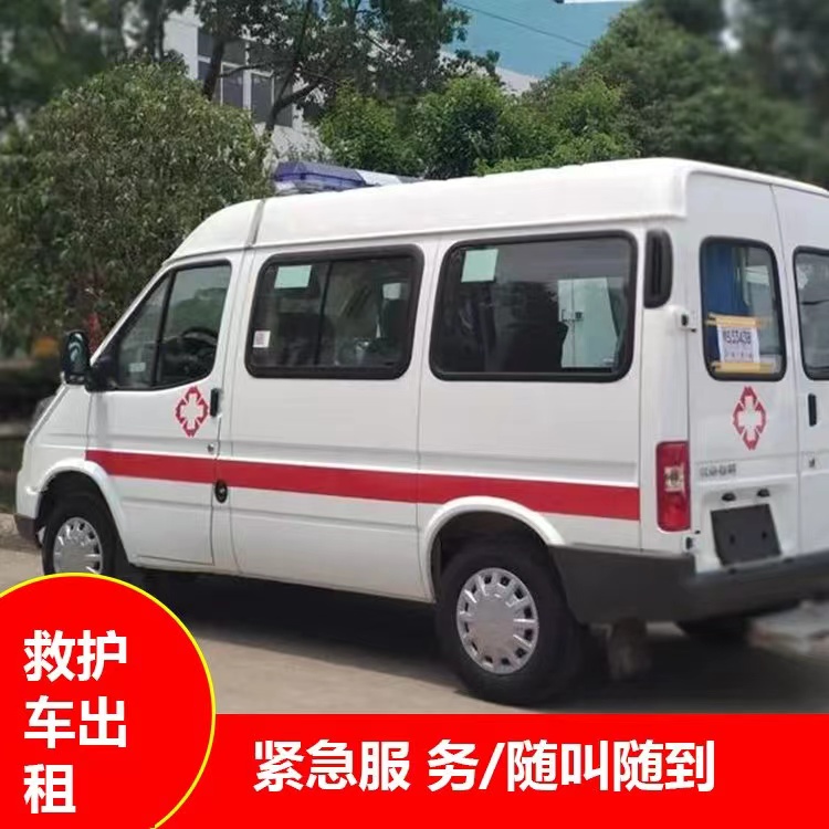 博山重症监护救护车出租护送